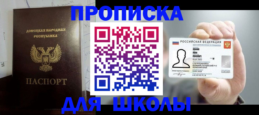 временная регистрация поиск в Нурлате